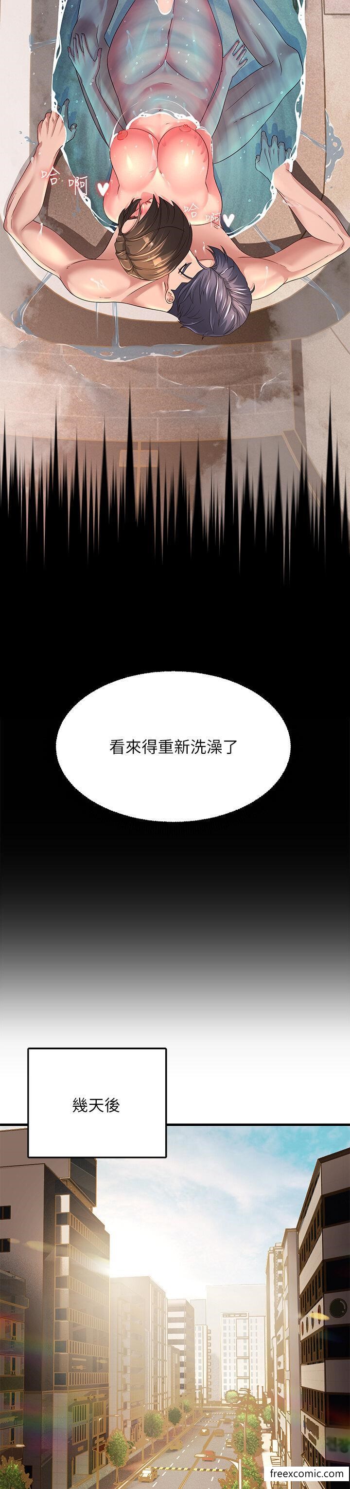 第16话-挑拨情慾的拉扯战 - 第44.jpg页