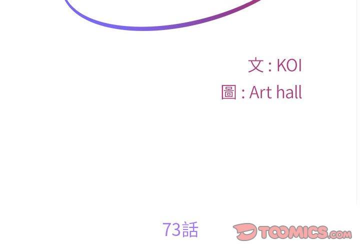 第73话 - 第2.jpg页