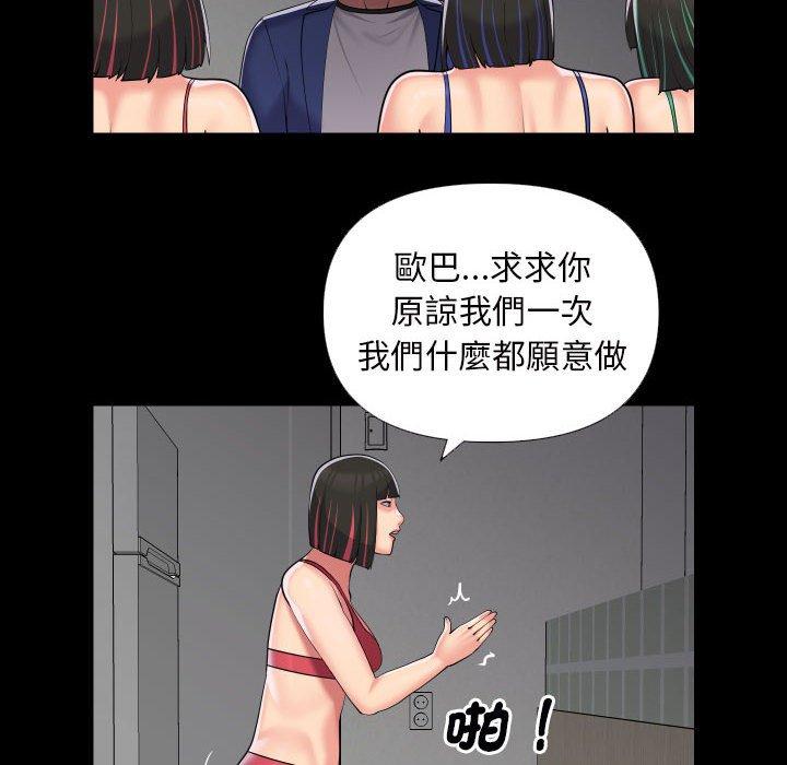 第73话 - 第8.jpg页