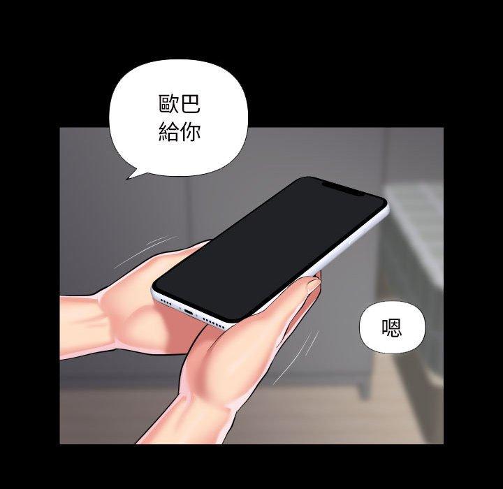 第73话 - 第53.jpg页
