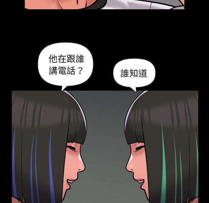 第73话 - 第56.jpg页