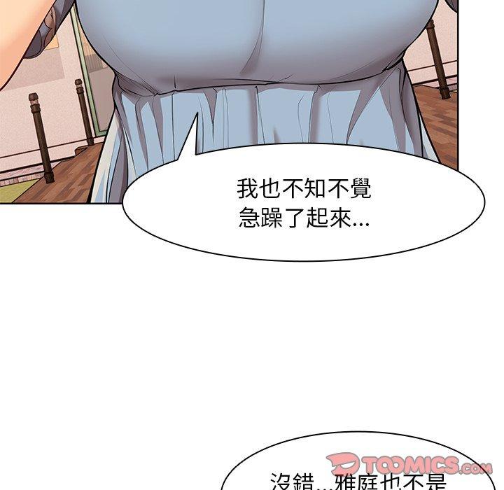 第30话 - 第57.jpg页