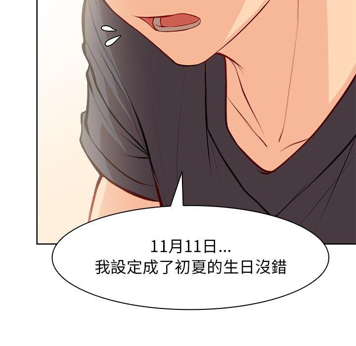 第30话 - 第68.jpg页