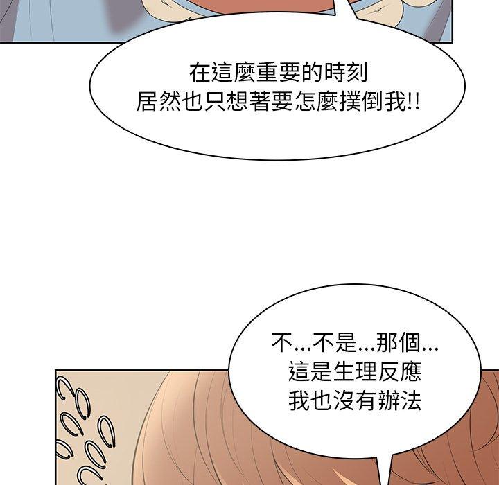 第30话 - 第97.jpg页