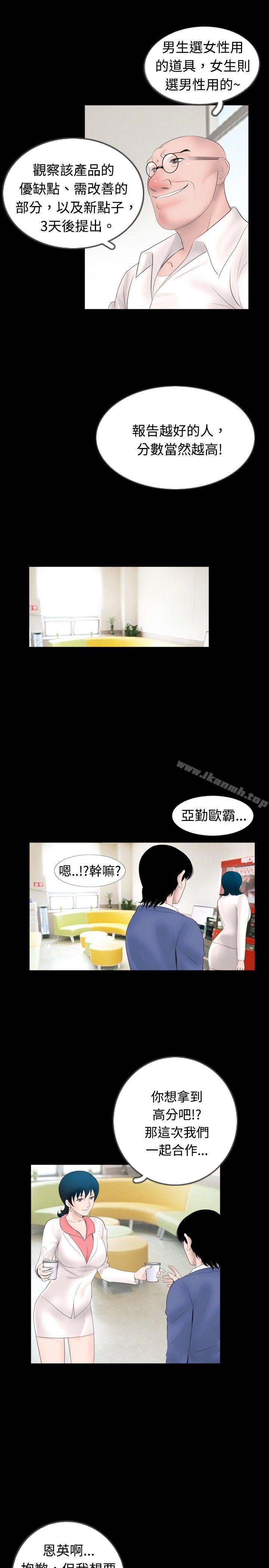 第45话 - 第13.jpg页