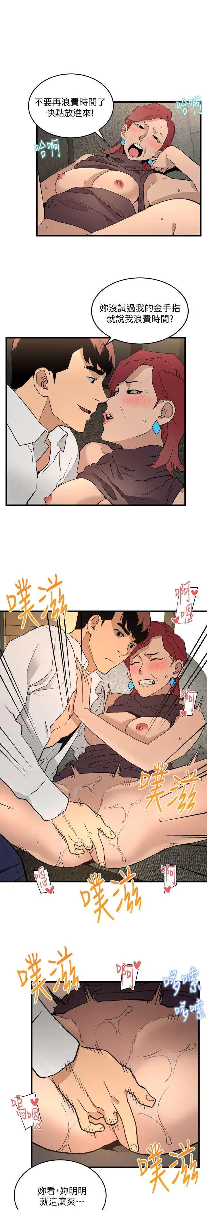 第26话 - 第9.jpg页