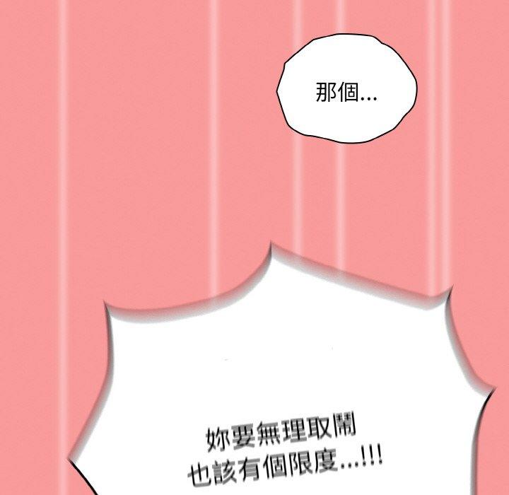 第58话 - 第140.jpg页