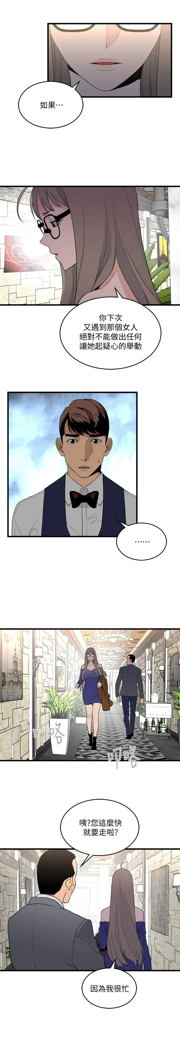 第24话 - 第34.jpg页