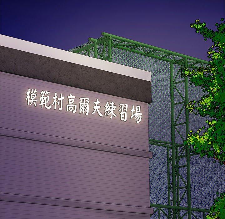 第14话 - 第86.jpg页