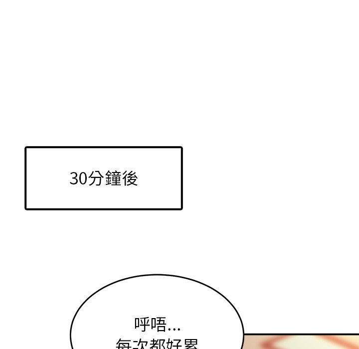 第14话 - 第94.jpg页