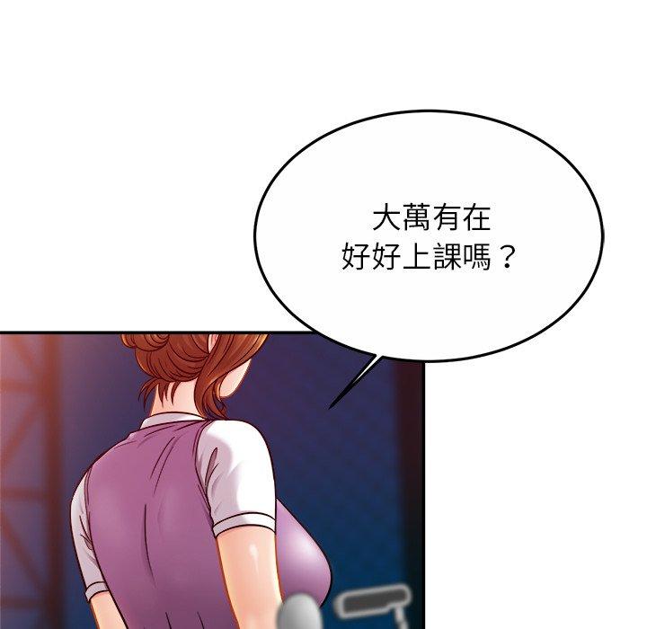 第14话 - 第97.jpg页