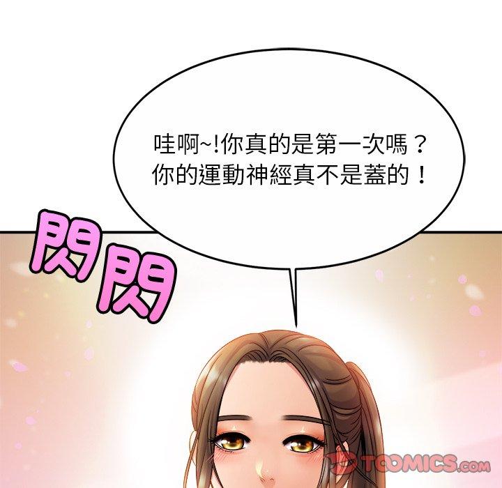 第14话 - 第99.jpg页