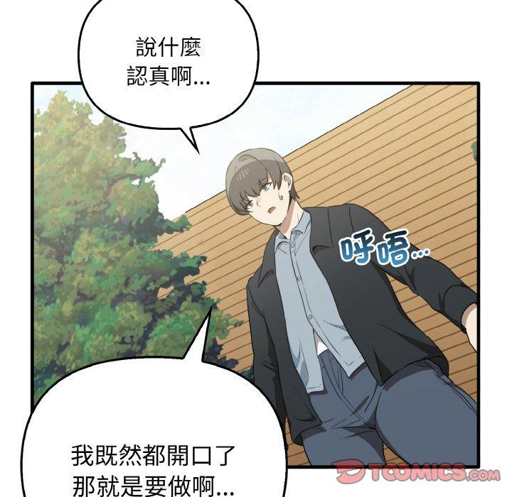 第23话 - 第12.jpg页
