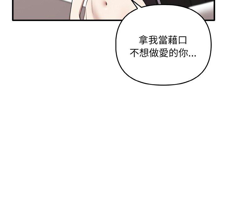 第23话 - 第18.jpg页