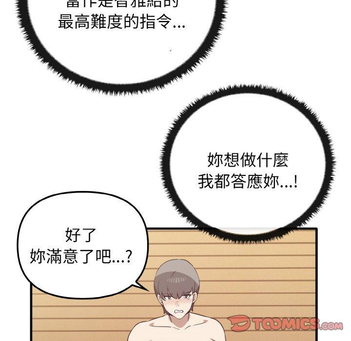 第23话 - 第66.jpg页