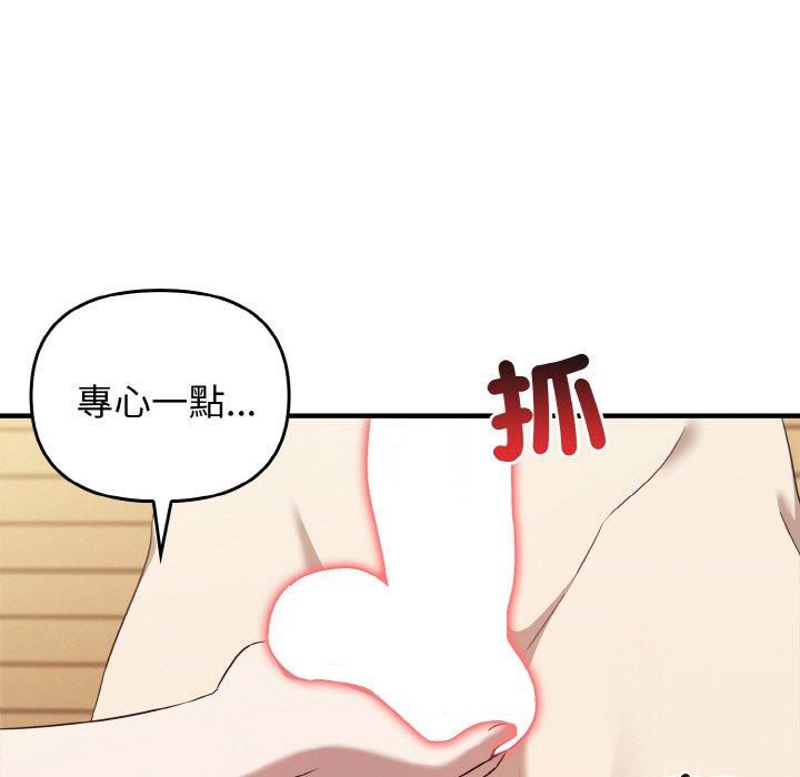 第23话 - 第90.jpg页