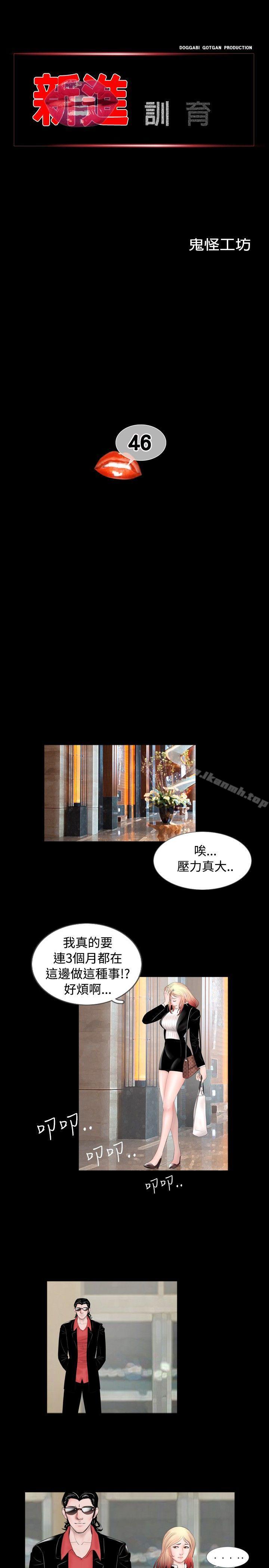 第46话 - 第1.jpg页