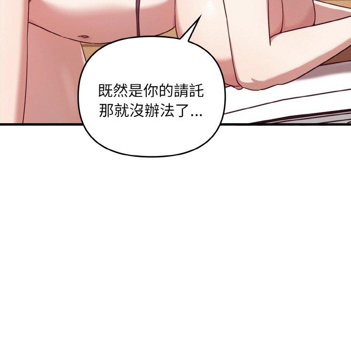 第23话 - 第161.jpg页