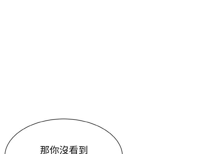眷戀 第12话 第1页