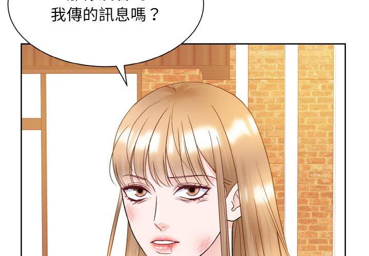 眷戀 第12话 第2页