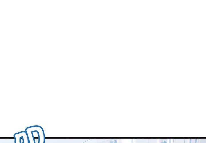 走味的初戀 第13话 第1页