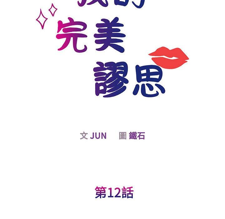 第12话 - 第16.jpg页