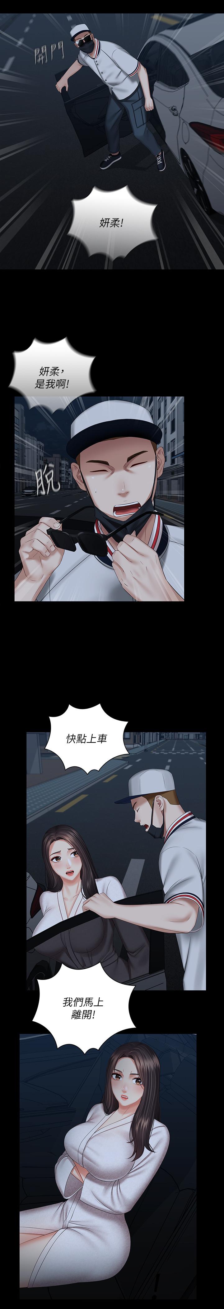 第38话-为了妍柔，我的身体不算什么 - 第15.jpg页