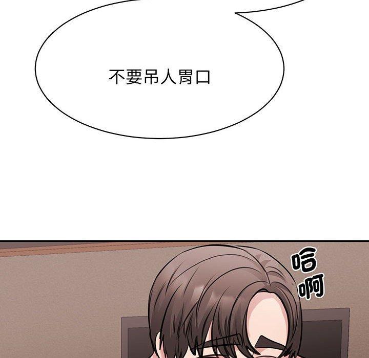 第12话 - 第87.jpg页