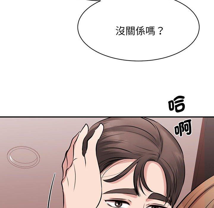 第12话 - 第97.jpg页
