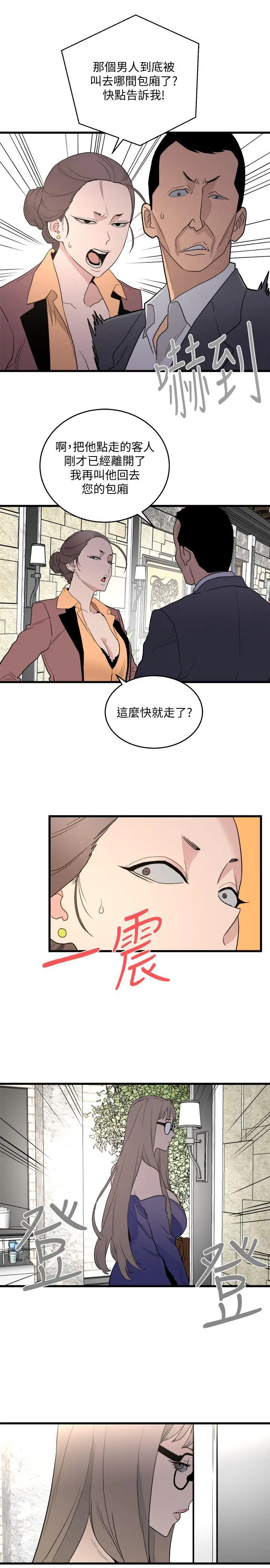 第24话 - 第36.jpg页