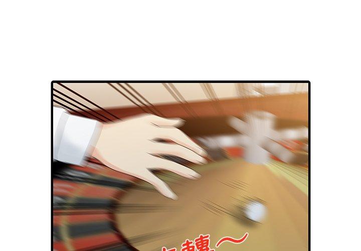 兩個老婆 第29话 第1页