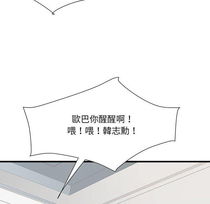 第60话 - 第44.jpg页