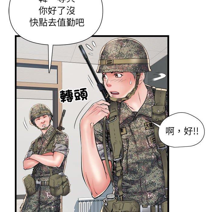第60话 - 第54.jpg页