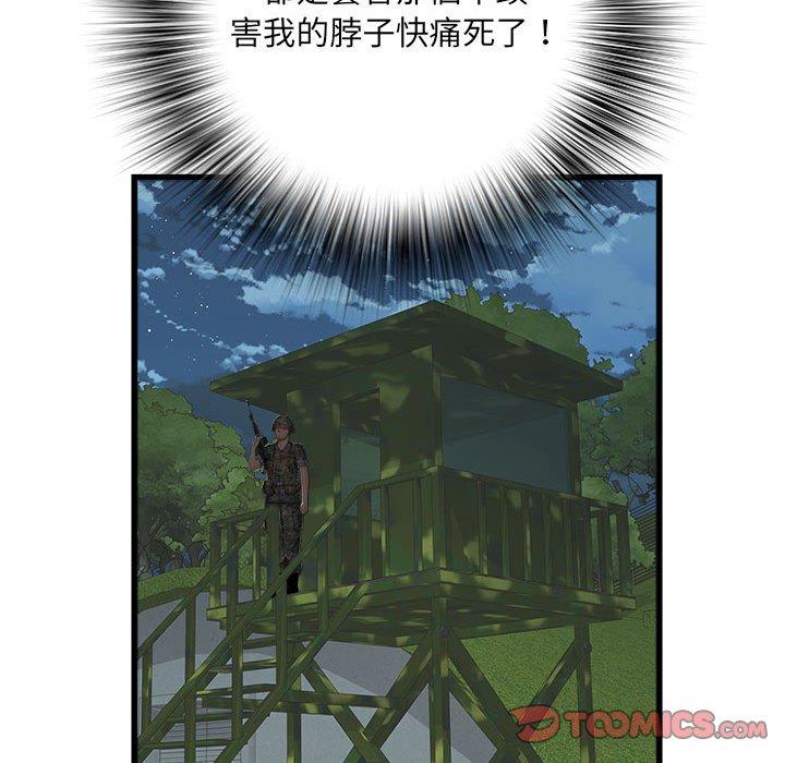 第60话 - 第57.jpg页