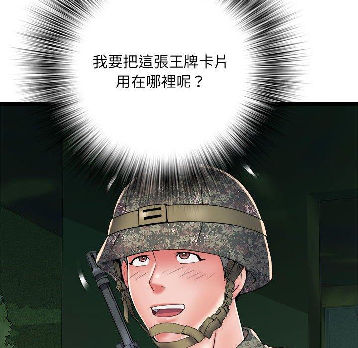 第60话 - 第92.jpg页