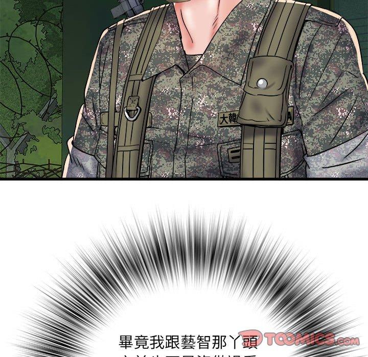 第60话 - 第93.jpg页