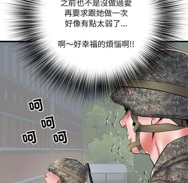 第60话 - 第94.jpg页