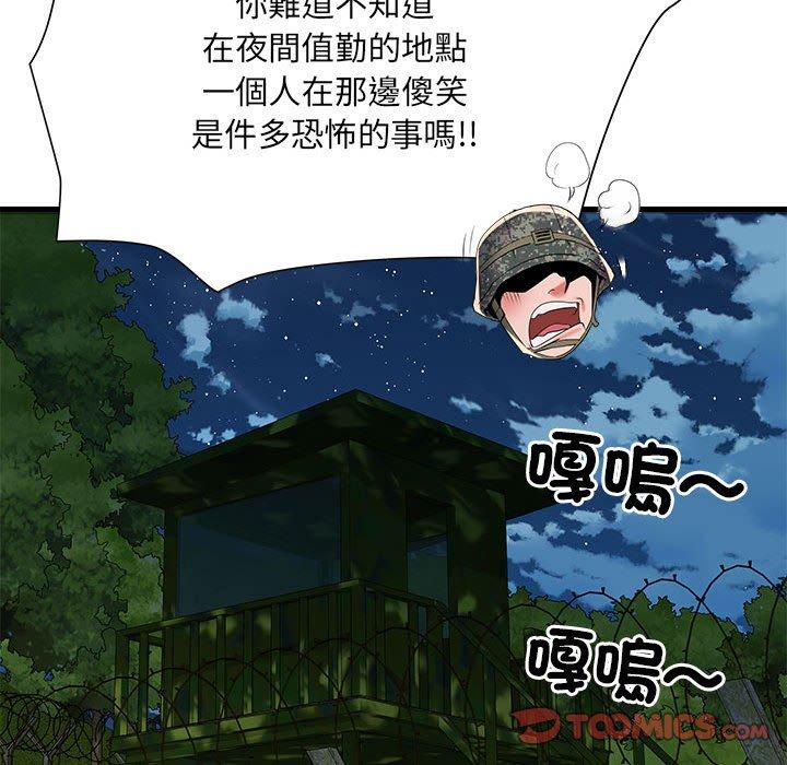 第60话 - 第99.jpg页