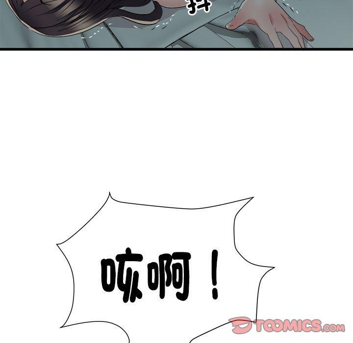第60话 - 第111.jpg页