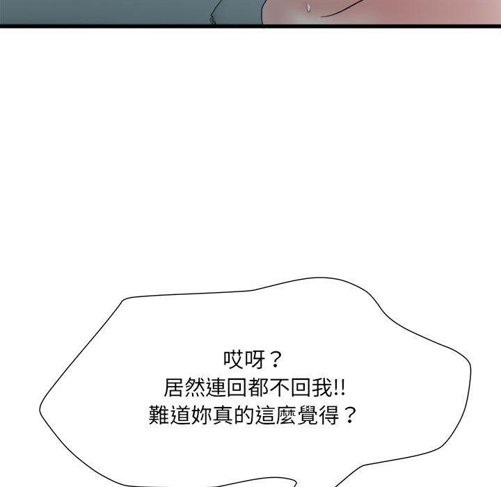 第60话 - 第118.jpg页