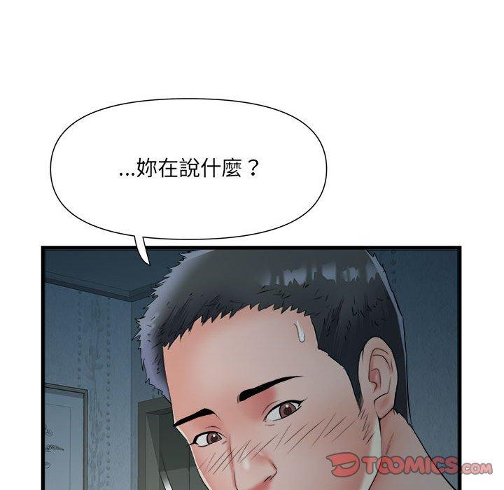 第60话 - 第123.jpg页
