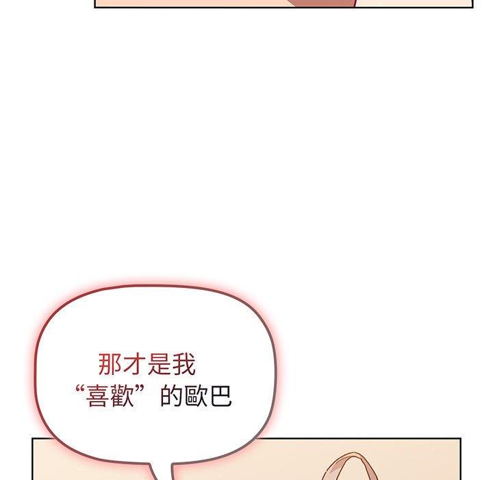 第91话 - 第48.jpg页