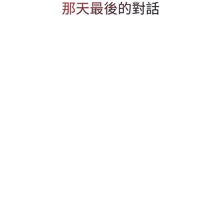 第91话 - 第77.jpg页