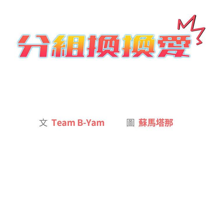 第91话 - 第78.jpg页