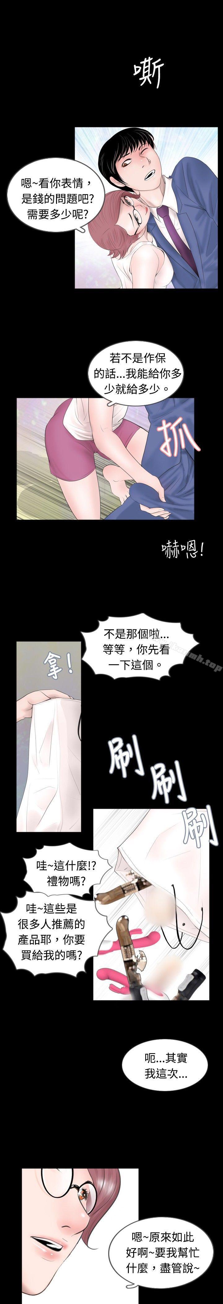 第46话 - 第9.jpg页