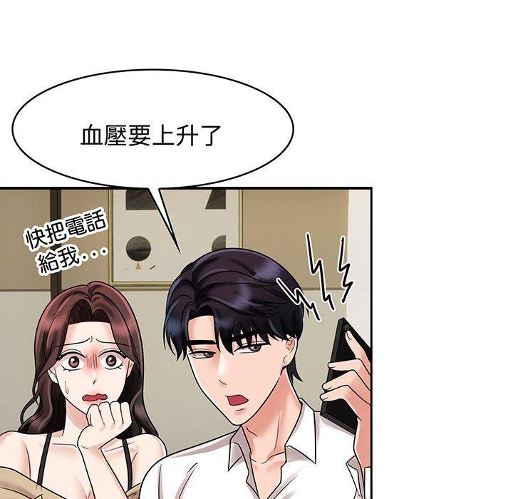 第10话 - 第33.jpg页