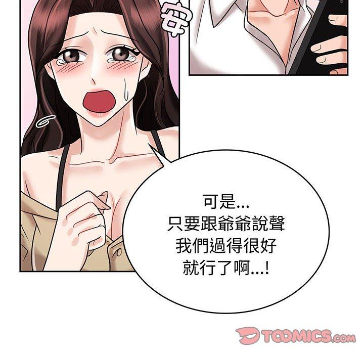 第10话 - 第38.jpg页