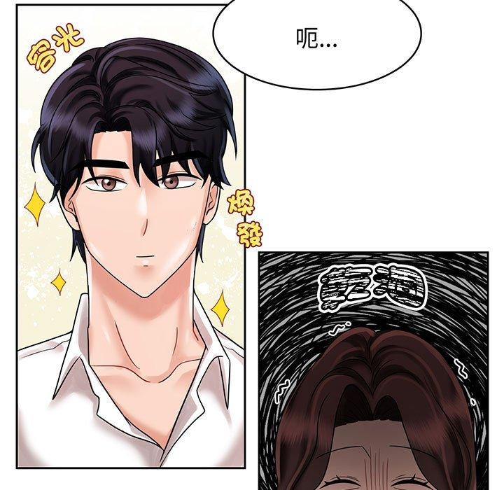 第10话 - 第77.jpg页