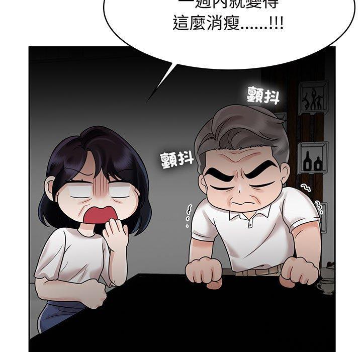 第10话 - 第79.jpg页