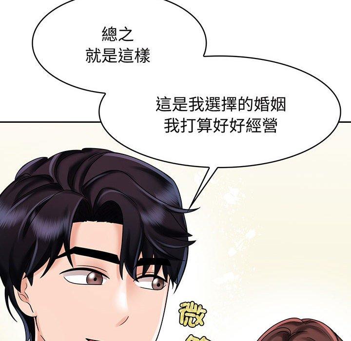 第10话 - 第84.jpg页